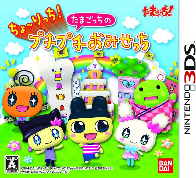Cho~ricchi! Tamagotchi no Puchi Puchi Omisecchi