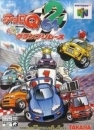 Choro Q 64 2: Hacha Mecha Grand Prix Race