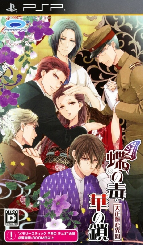 Chou no Doku: Hana no Kusari - Taishou Tsuyakoi Ibun