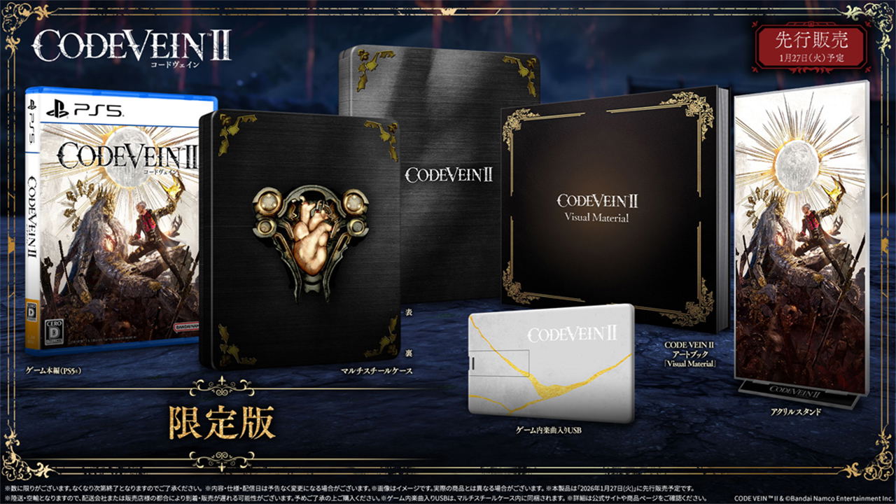 Code Vein II [Limited Edition]