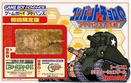 Combat Choro Q: Advance Daisakusen