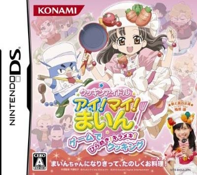 Cooking Idol I! My! Main! Game de Hirameki! Kirameki Cooking