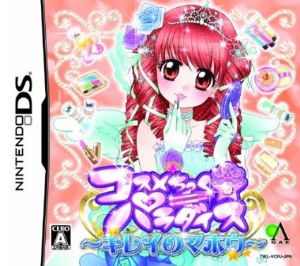 Cosmetic Paradise: Kirei no Mahou