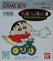Crayon Shin-Chan 3: Ora no Gokigen Athletic