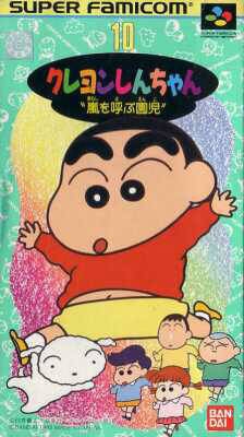 Crayon Shin-Chan: Arashi o Yobu Enji
