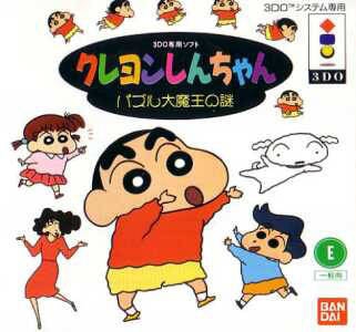 Crayon Shin-Chan: Puzzle Daimaou no Nazo