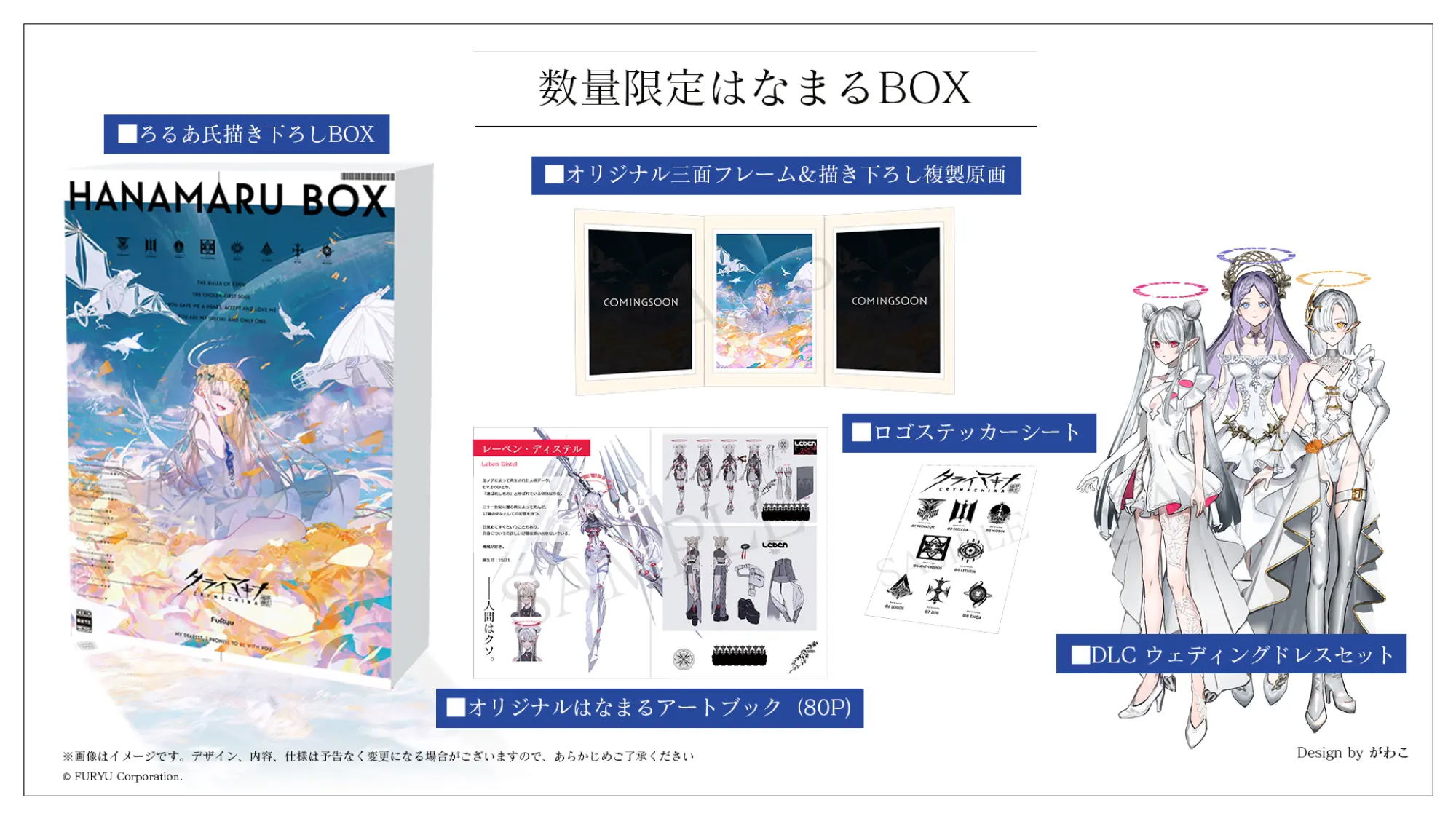 CRYMACHINA [Limited Edition]