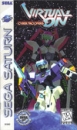 Cyber Troopers Virtual-On