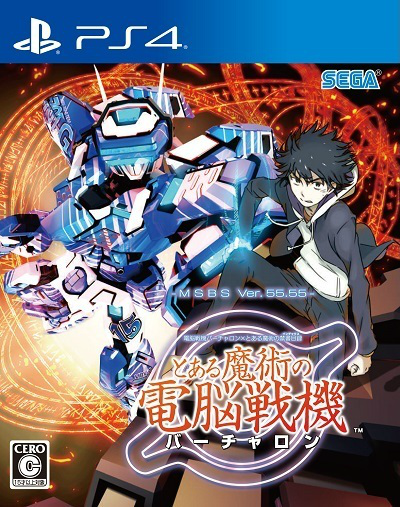 Cyber Troopers: Virtual On x Toaru Majutsu no Index: Toaru Majutsu no Dennou Senki