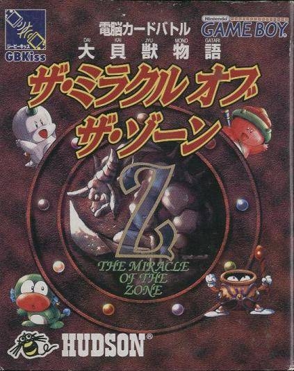 Daikaijyuu Monogatari: Miracle of the Zone