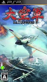 Daikuugun