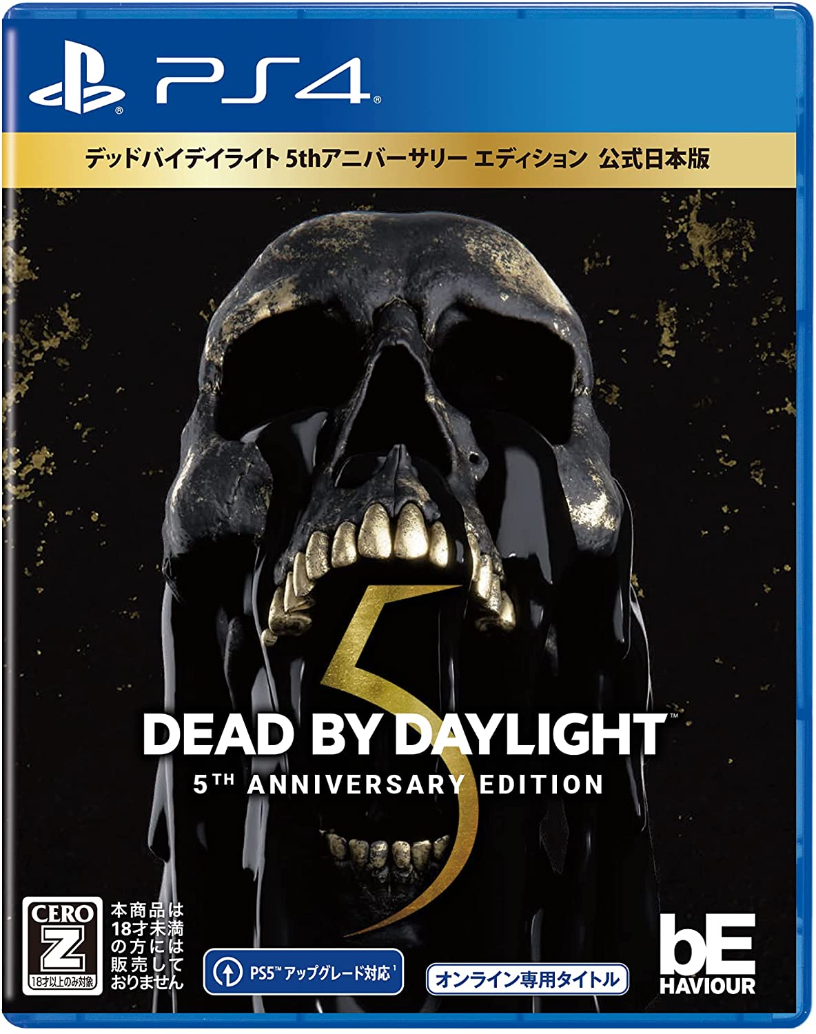 Dead by Daylight [5th Anniversary Edition]