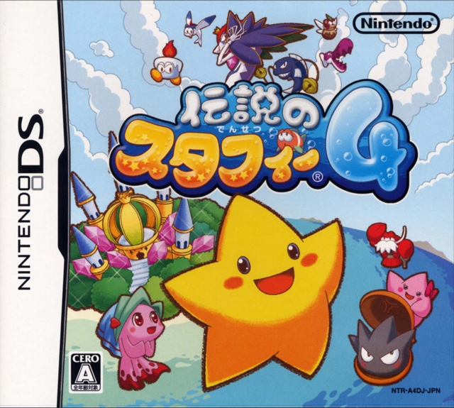 Densetsu no Stafi 4