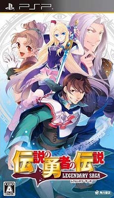 Densetsu no Yuusha no Densetsu: Legendary Saga