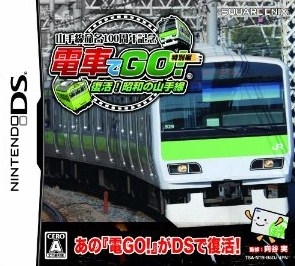 Densha de Go! Tokubetsu-hen: Fukkatsu Shouwa no Yamatesen