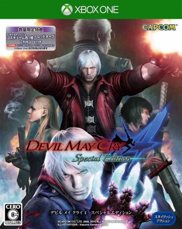 Devil May Cry 4 Special Edition
