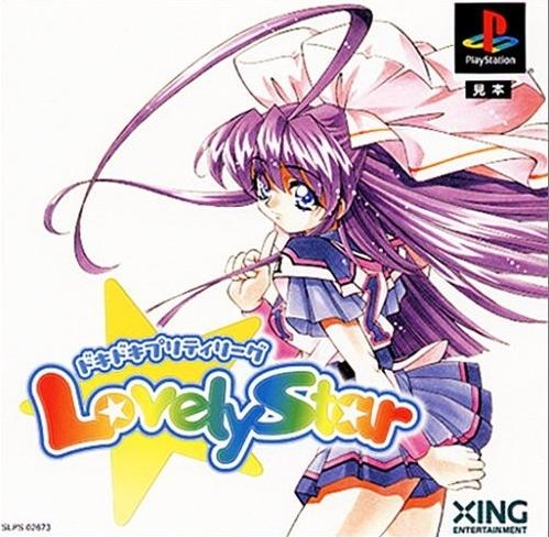 Doki Doki Pretty League: Lovely Star