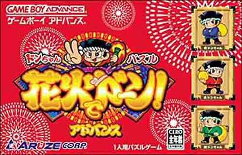 Don-Chan Puzzle: Hanabi de Don