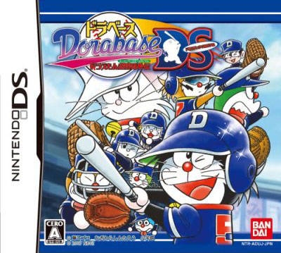 Dorabase DS: Dramatic Stadium