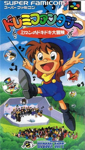 DoReMi Fantasy: Milon no DokiDoki Daibouken