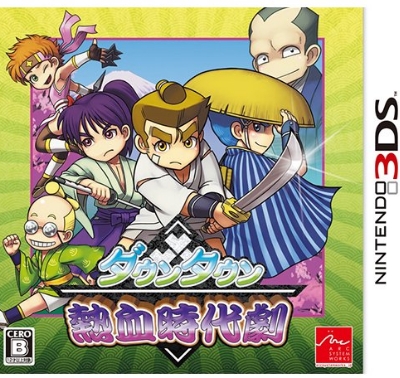 Downtown Nekketsu Jidaigek