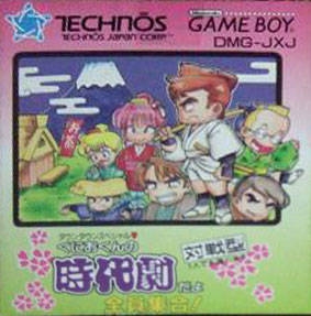 Downtown Special: Kunio-Kun no Jidaigeki dayo Zenin Shuugou