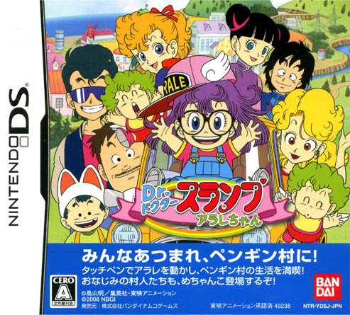 Dr. Slump & Arale-Chan