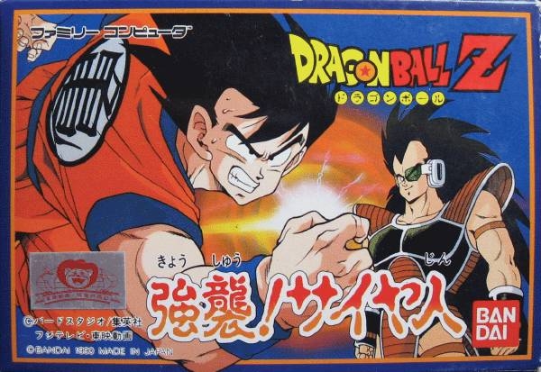 Dragon Ball Z: Kyoushuu! Saiyajin