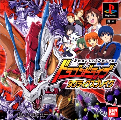 Dragon Drive: Tactics Break