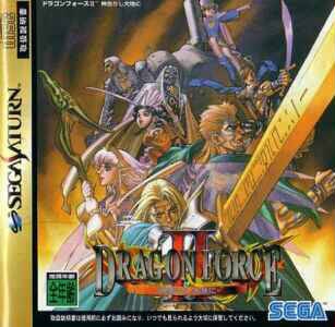 Dragon Force II: Kamisarishi Daichi ni