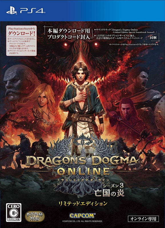 Dragon's Dogma Online: Season 3