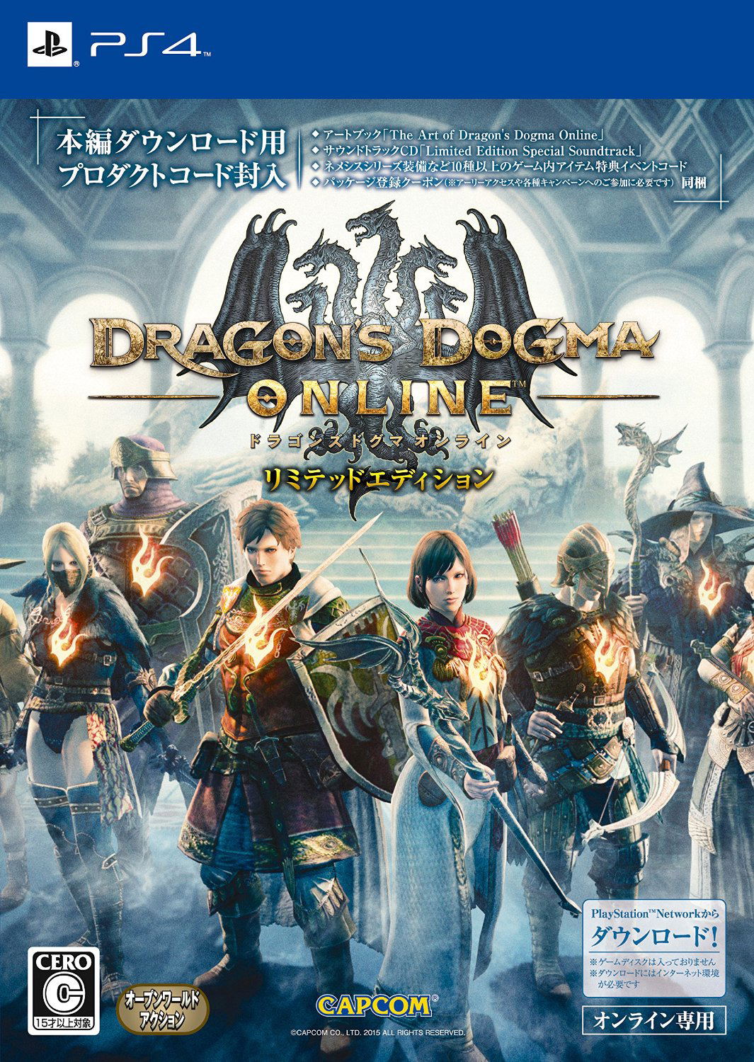 Dragon's Dogma Online Limited Edition (Japanese IP Address only)
