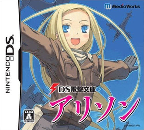 DS Dengeki Bunko: Alison