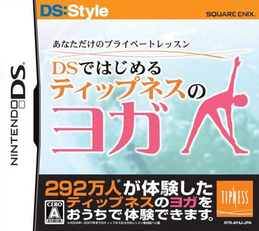 DS:Style Series: Anata Dake no Private Lesson - DS de Hajimeru - Tipness no Yoga