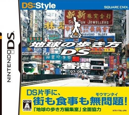 DS:Style Series: Chikyuu no Arukikata DS - Hong Kong-Hen