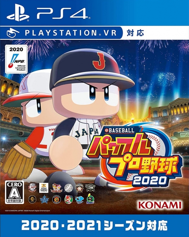 eBaseball Powerful Pro Baseball 2020