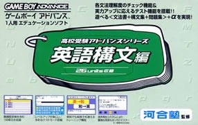 Eigo Koubunhen: 26 Units
