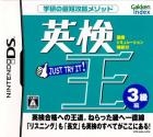 Eiken-Ou: 3-Kyuuhen