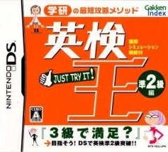 Eiken-Ou: Jun-2-Kyuuhen