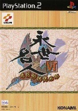 Eisei Meijin VI