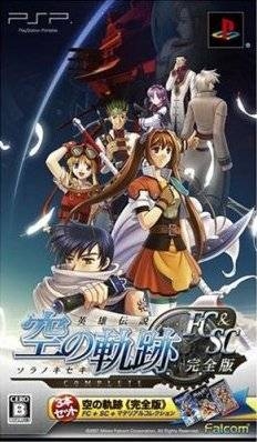 Eiyuu Densetsu: Sora no Kiseki FC & SC Kanzenban