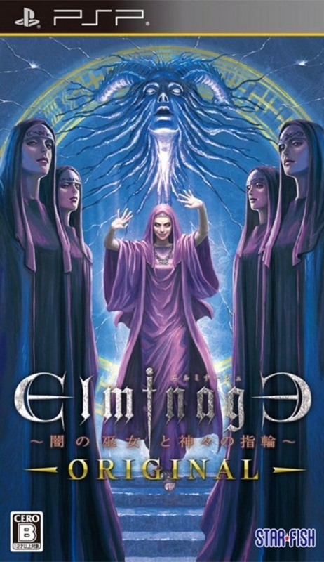 Elminage Original: Majo to Megami to Kamigami no Yubiwa