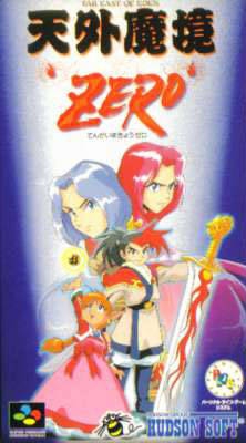 Far East of Eden Zero