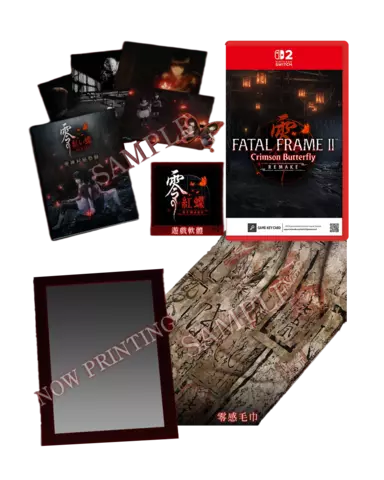 Fatal Frame II: Crimson Butterfly Remake Collector's Edition
