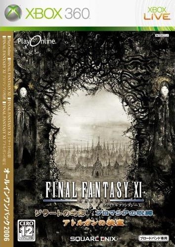 Final Fantasy XI: All-In-One Pack 2006