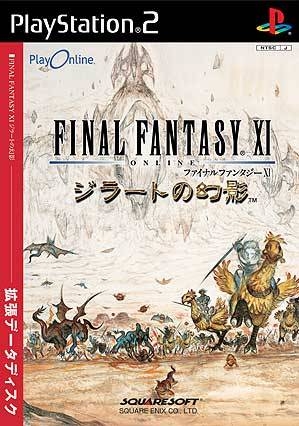 Final Fantasy XI: Rise of the Zilart