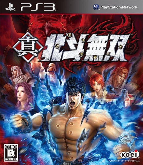 Fist of the North Star: Ken's Rage 2