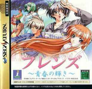 Friends: Seishun no Kagayaki