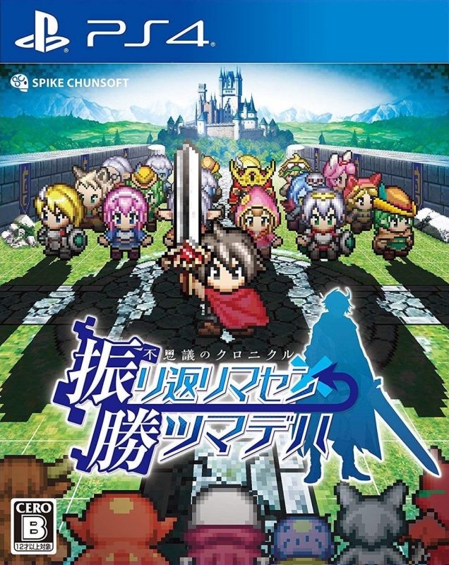 Fushigi no Chronicle: Furikaerimasen Katsu Madewa