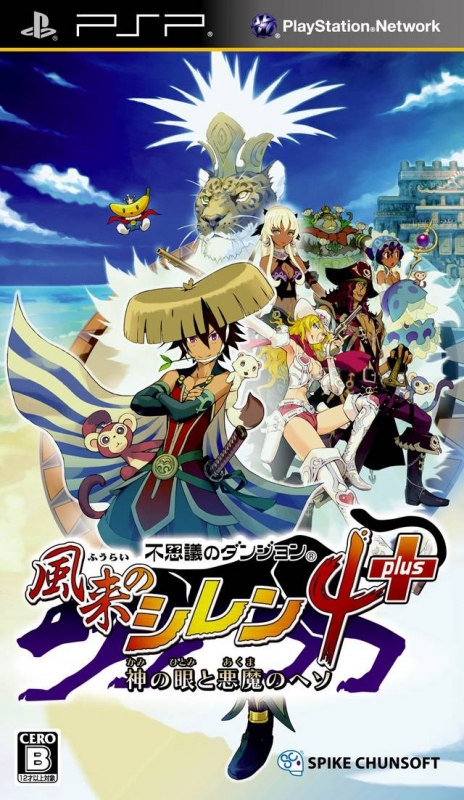 Fushigi no Dungeon - Furai no Shiren 4 Plus: Kami no Hitomi to Akuma no Heso
